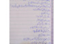 write 300 words urdu islamic article